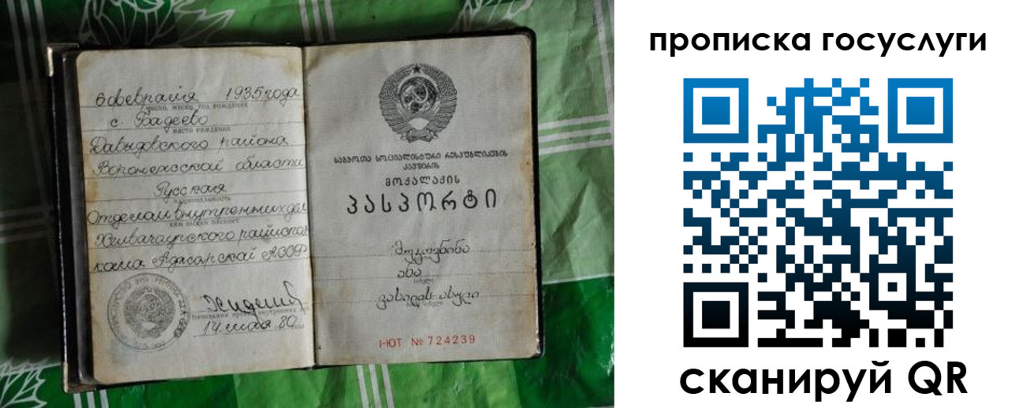 прописка паспорт в Венёве